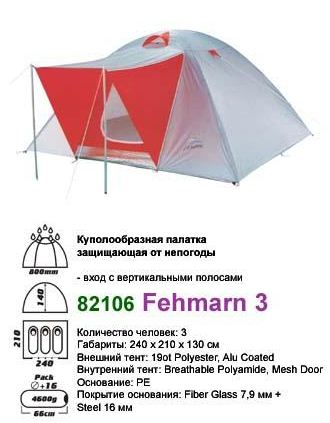 ������� Housefit FEHMARN 82106